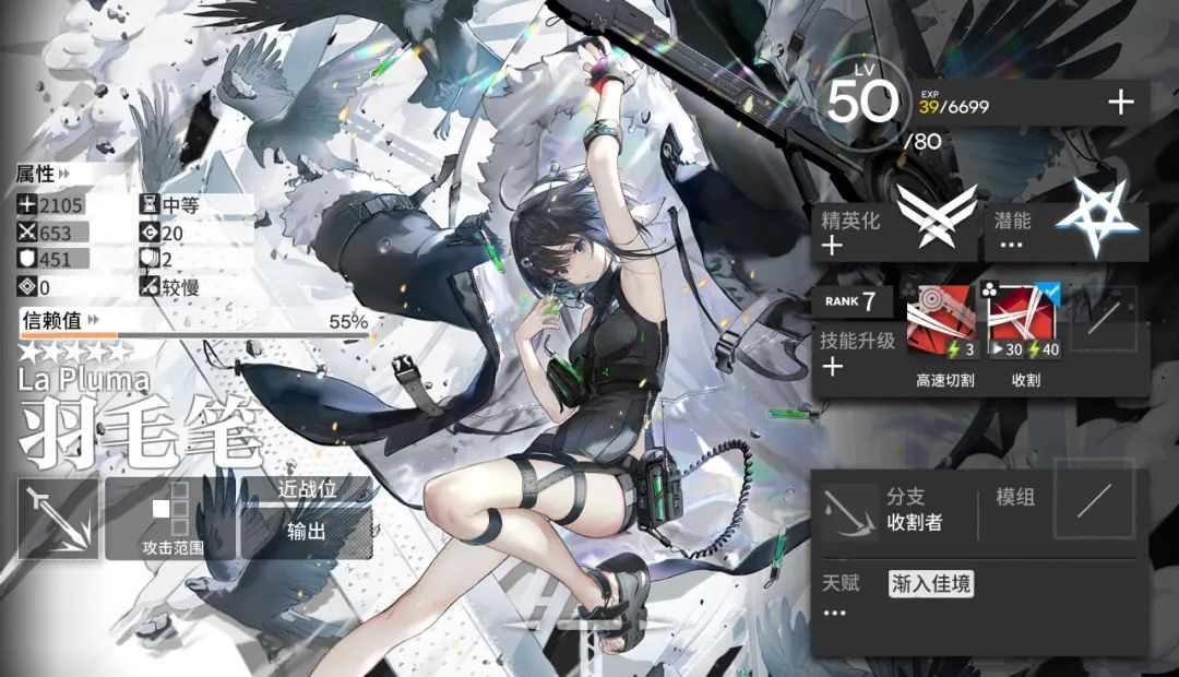 明日方舟前期及后期最佳五星干员,明日方舟五星羽毛笔值得练吗