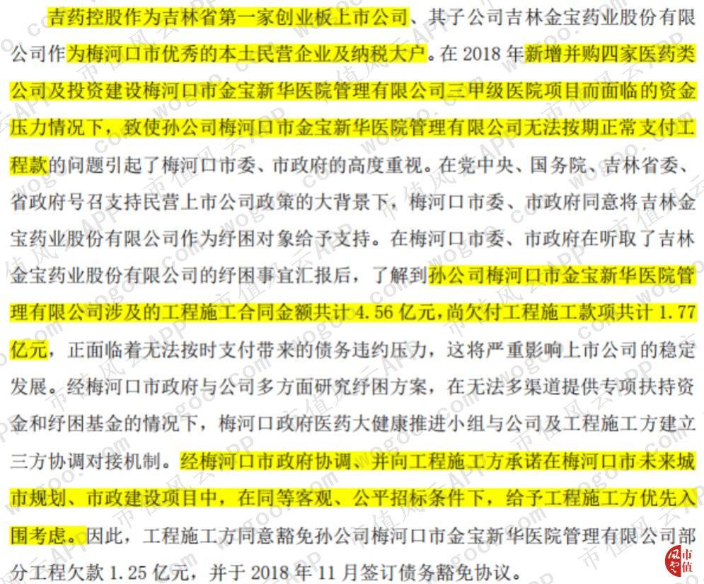 吉药控股退市预警,吉药控股真的会退市吗