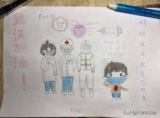 天津科技馆慰问员工援鄂返津家属——你担负你的责任我为你守好后方