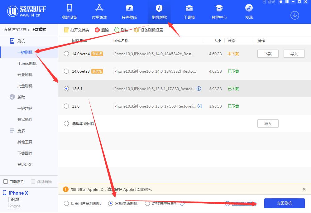 ios13.6.1其他系统数据清理,ios13.3.1发热解决了吗