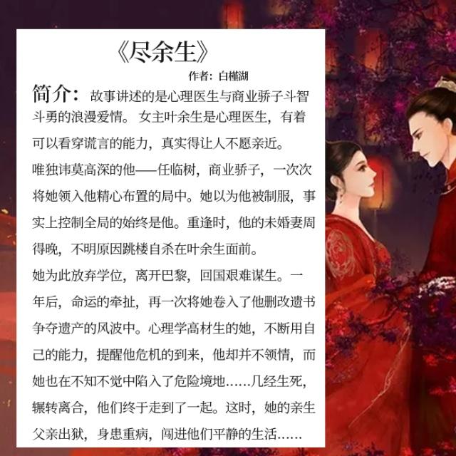 5本文笔超好不做作的言情小说,五本好看的小说推荐