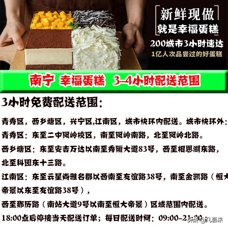 南宁哪家店的蛋糕好吃?盘点南宁排名前18的蛋糕店!南宁蛋糕店大全