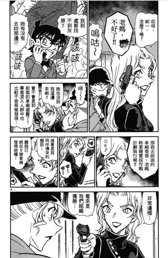 柯南全部主线角色,柯南人物解析