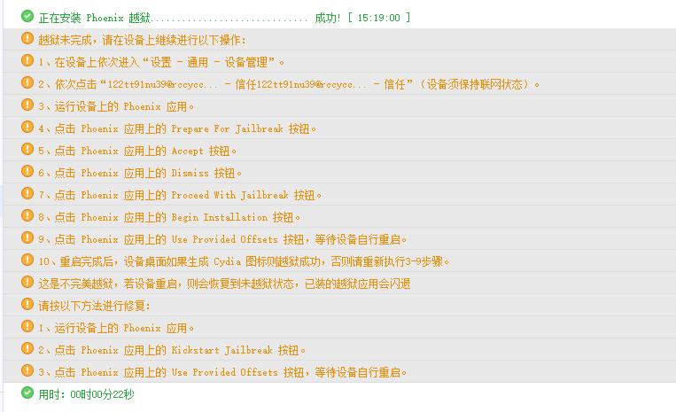 苹果降级到17.3.1激活跳过更新,流畅到起飞