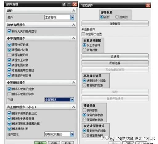 ug出现97问题怎么解决,ug新手会有哪些难点