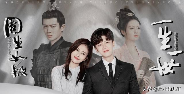 一生一世时宜和周生辰相遇场景,一生一世时宜周生辰相遇后续