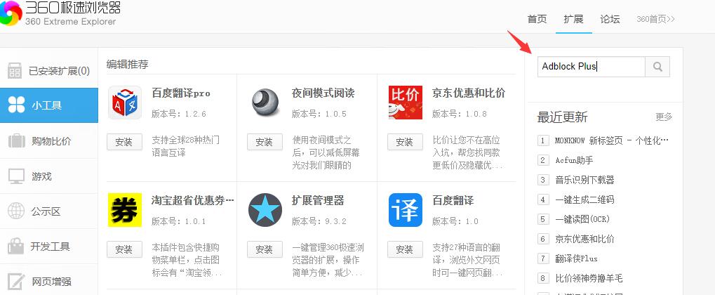 一键屏蔽所有广告插件,屏蔽一个软件里面的广告