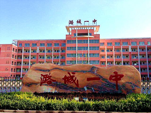 山西长治前十中学,山西长治高中学校排名最新排名