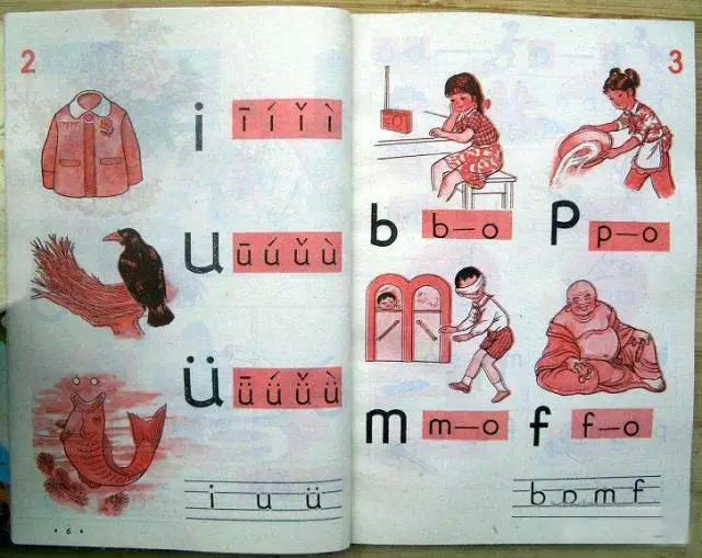 童年语文课本,90后童年课本语文