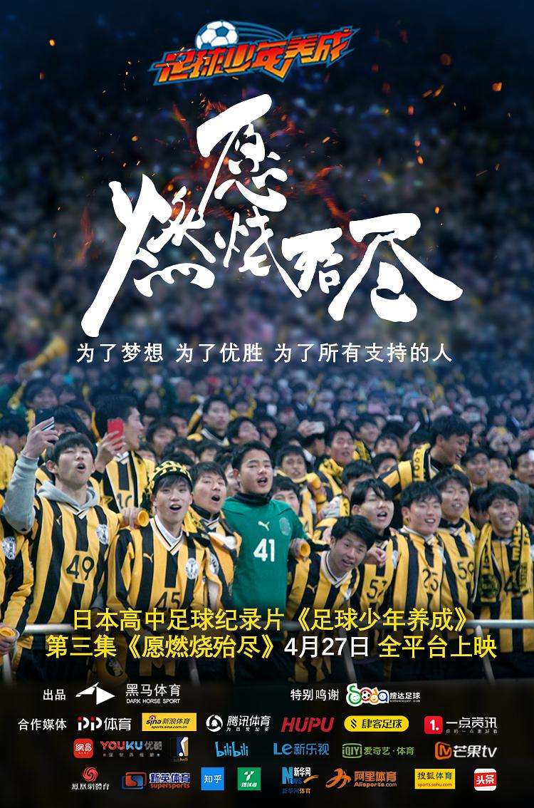 足球少年的感悟,足球少年养成观后感