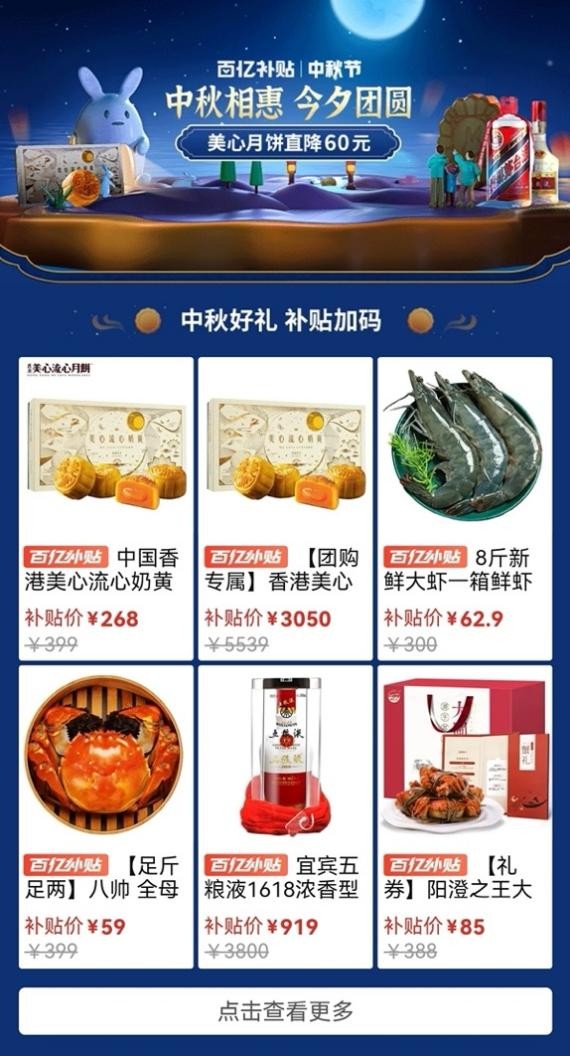 拼多多大闸蟹中秋,中秋节大家都吃什么