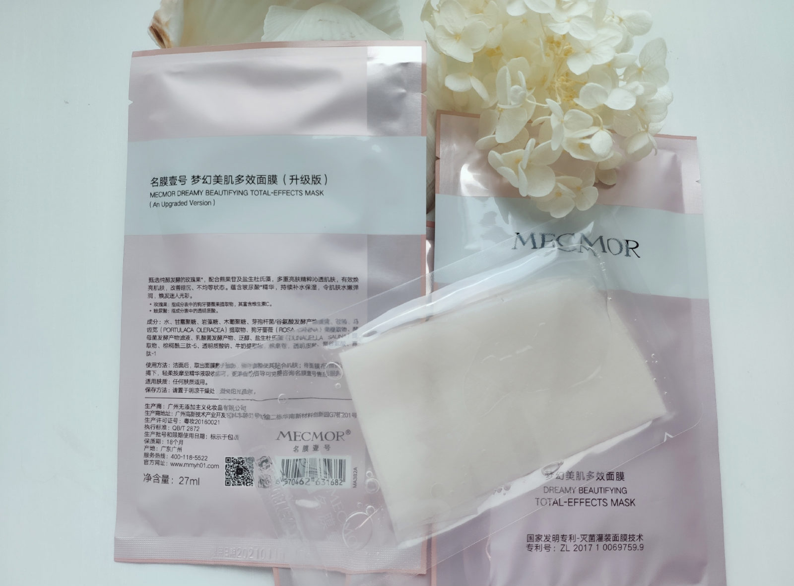 名膜壹号面膜黑金面膜,名膜壹号抗皱面膜测评