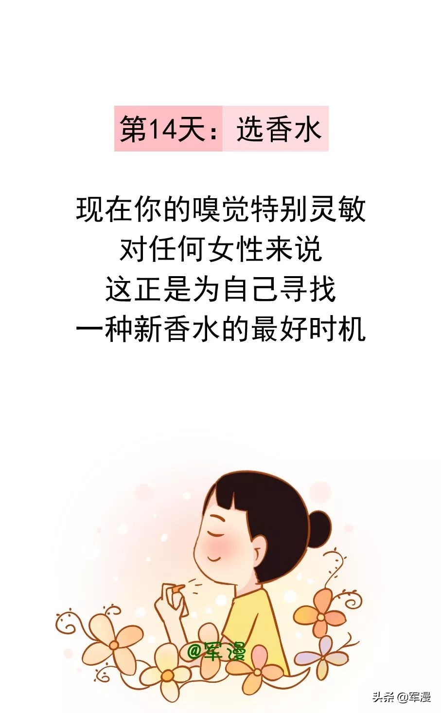 秋冬健康日历,健康日历定制