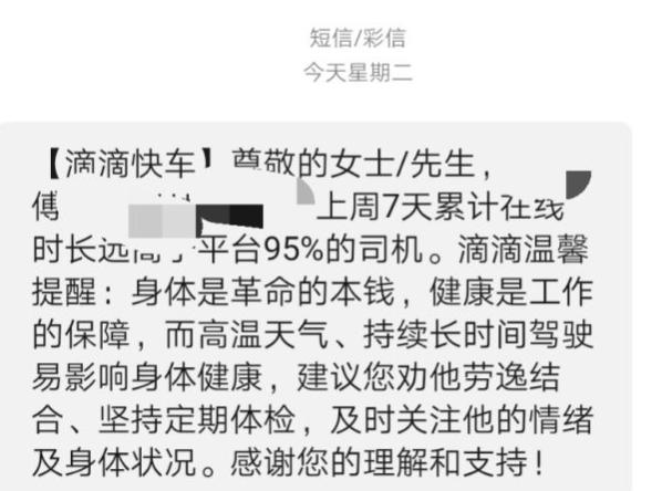 业余时间开滴滴能赚多少钱,这年头开滴滴怎么样