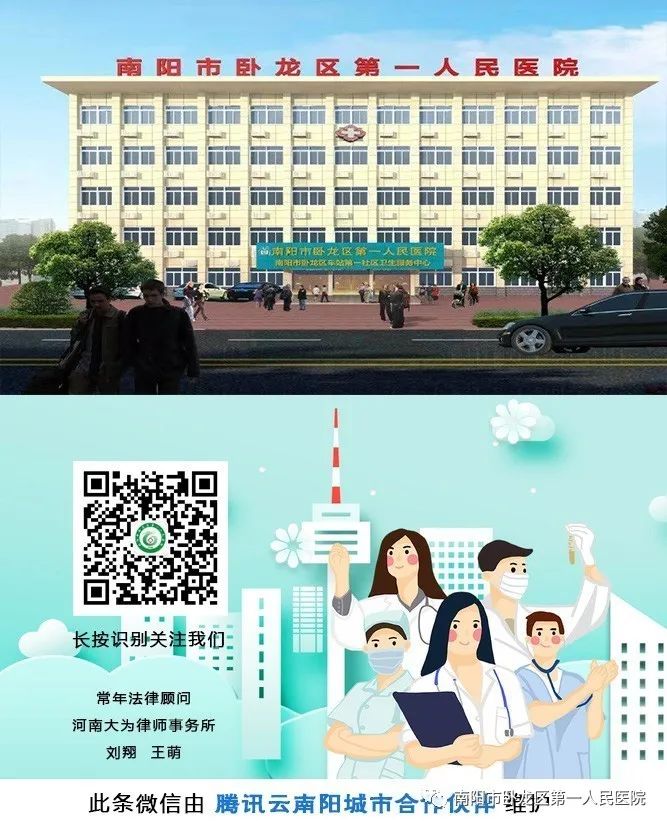 颈椎病｜访区第一人民医院专家——付建新