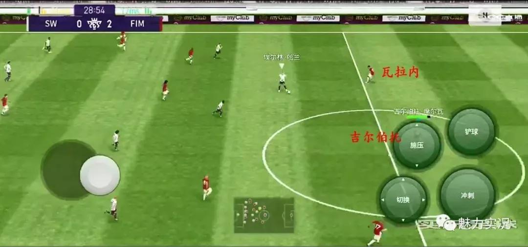 实况足球手游反击长传战术,实况足球桑托斯战术进攻还是防守