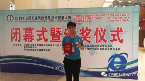 沈阳外事服务学校财经商贸系,沈阳外事服务学校是中专吗