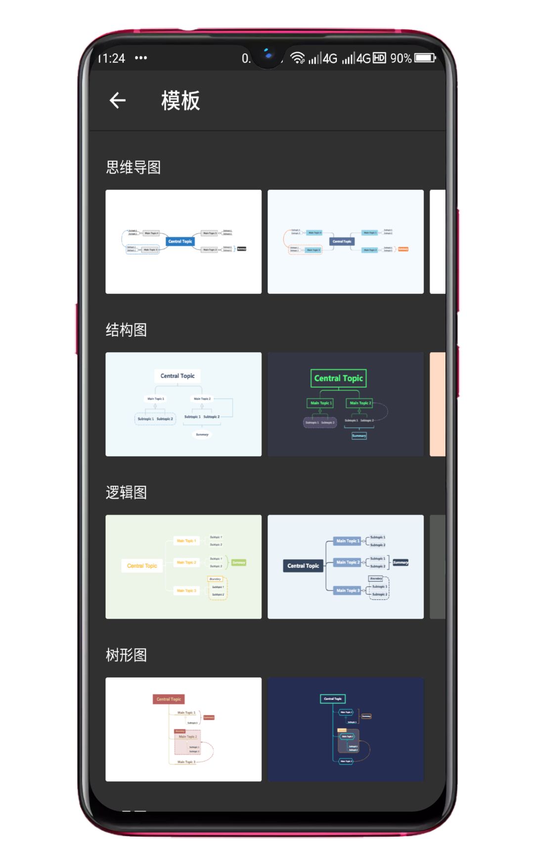 xmind怎么订阅免费版,如何免费获取xmind