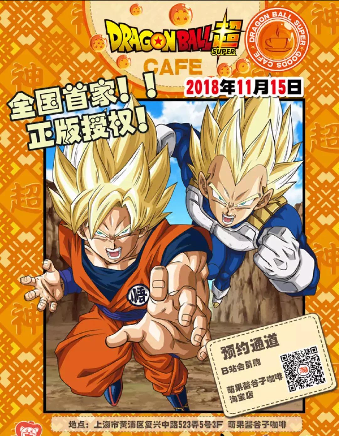 龙珠快闪店,静安大悦城上海龙珠快闪店