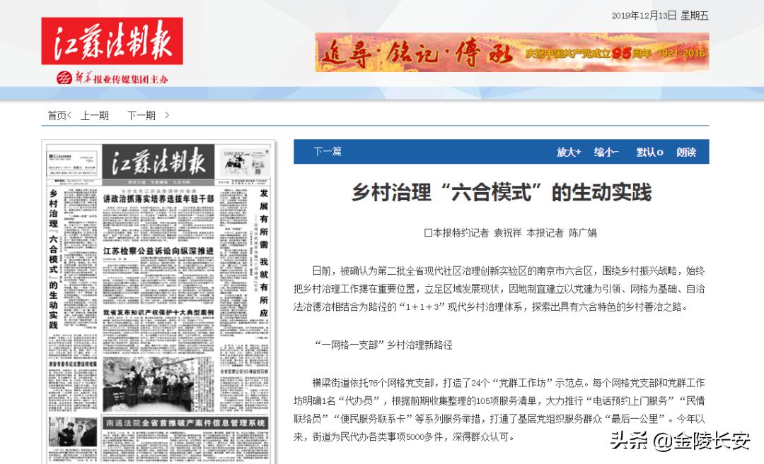 6合道哪套最强,合六一体化路线