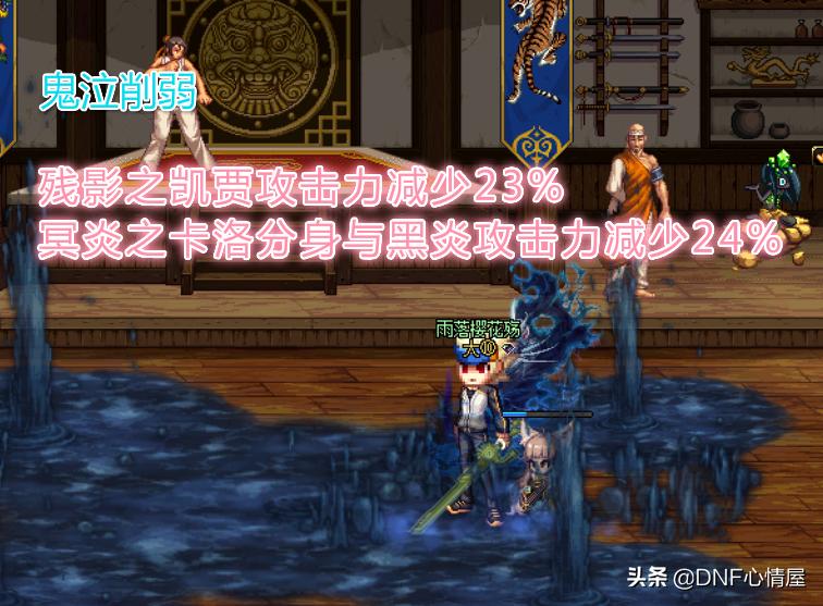 dnf鬼泣卡洛改版全程,dnf鬼泣卡洛切换成紫色有什么用