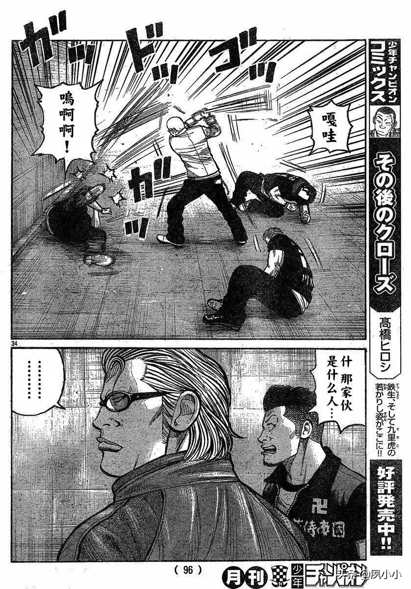 热血高校3第13话,热血高校3漫画全集