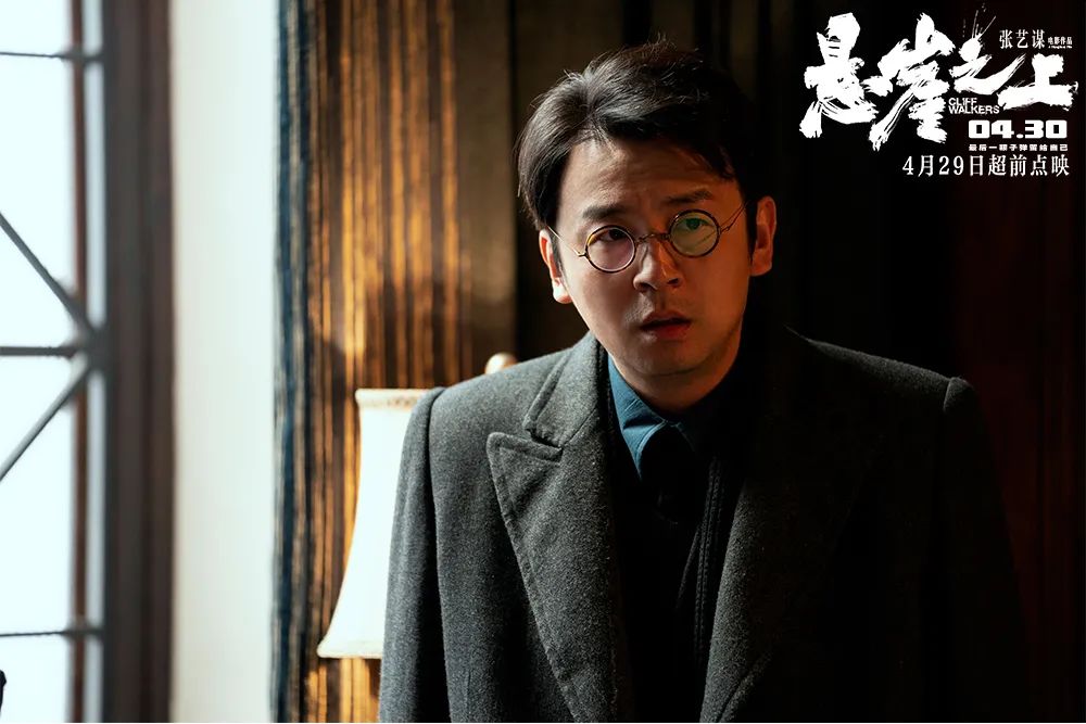 九年、十稿、八种雪、七十九天，《悬崖之上》诞生记