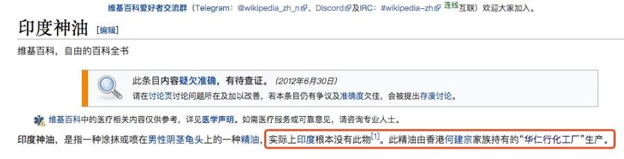 印度禁用59款中国APP，网友想*制抵**的印度神油竟源自中国