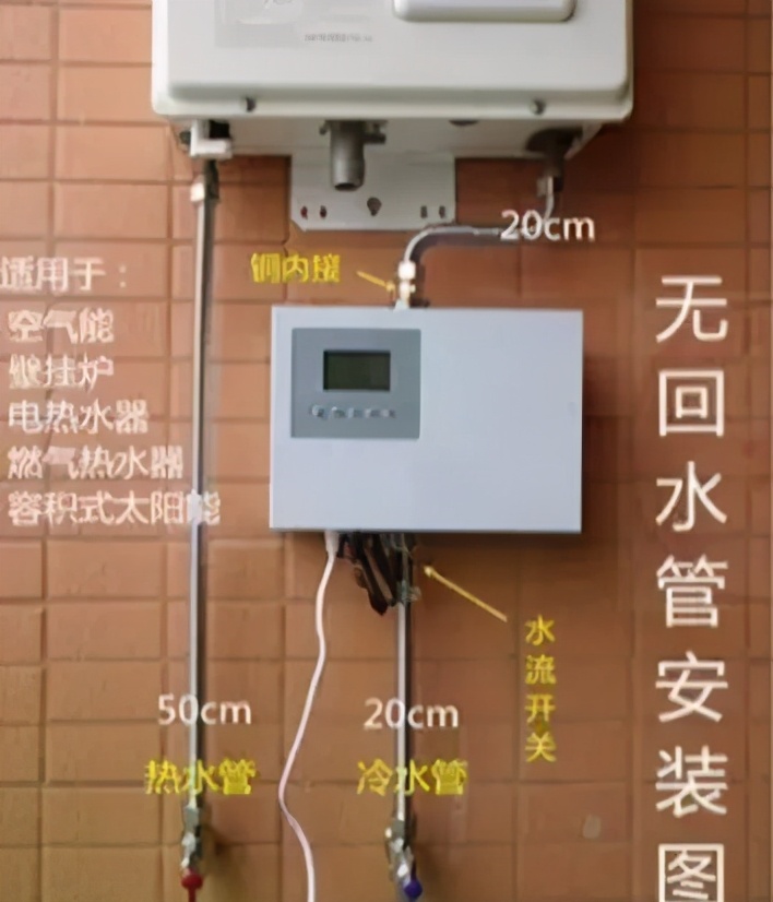 燃气热水器两根管秒出热水安装法,有没有随时出热水的燃气热水器