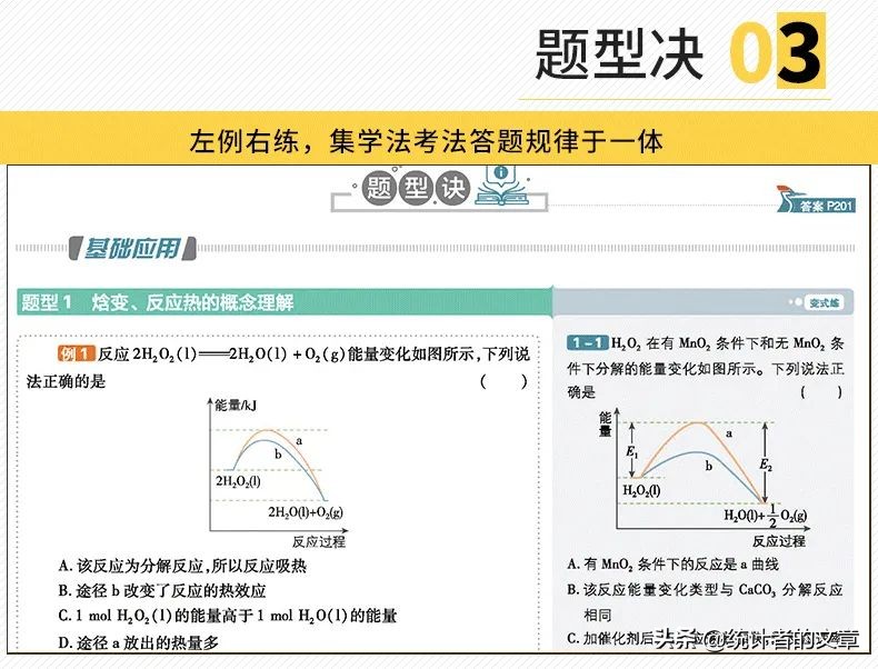 教辅书大测评,带详细解析的教辅书