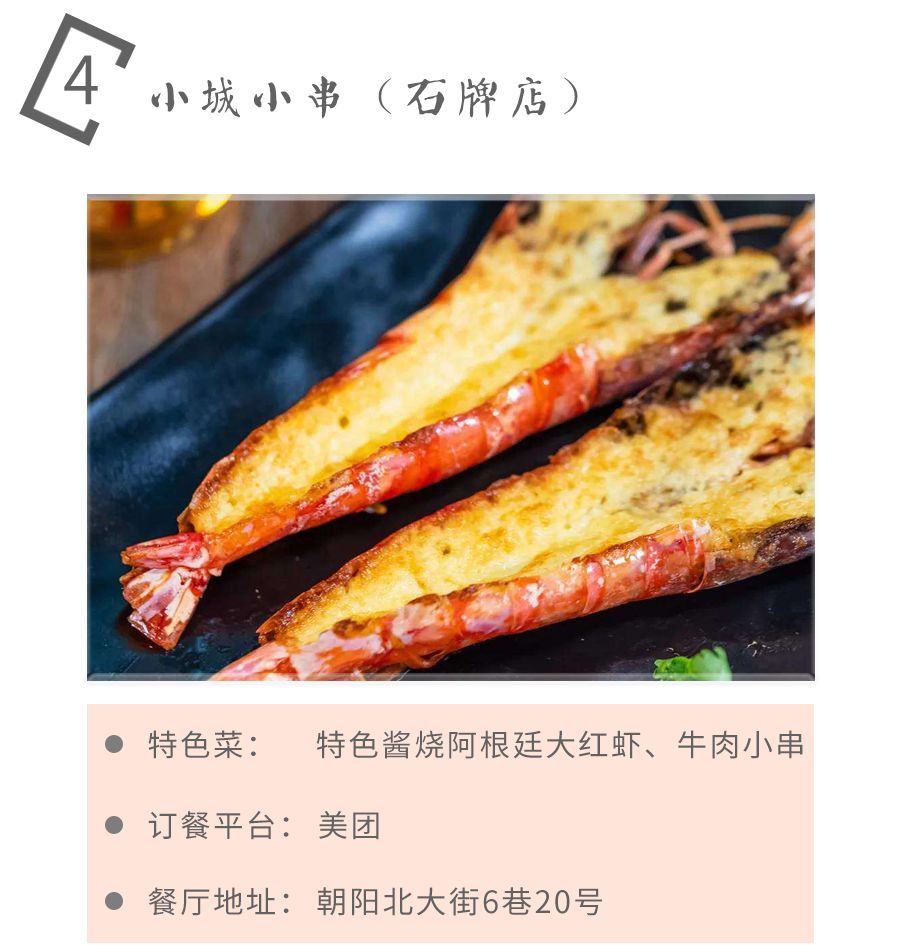 助力广州餐饮,城中外卖推荐