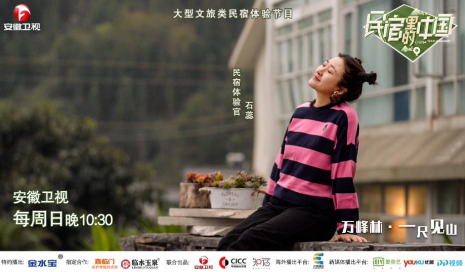 《民宿里的中国》重回万峰林，慕名而来尝鲜人间至味！