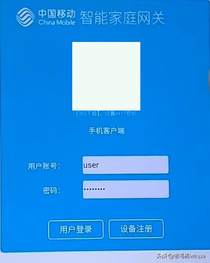 新版移动光猫限速怎么改,光猫怎么设置提升无线网网速