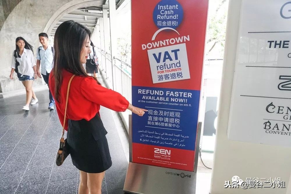 泰国曼谷购物如何退税,泰国曼谷购物退税