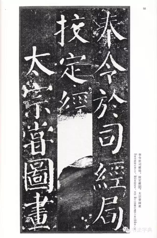 颜真卿颜勤礼碑字帖,颜真卿颜勤礼碑译文