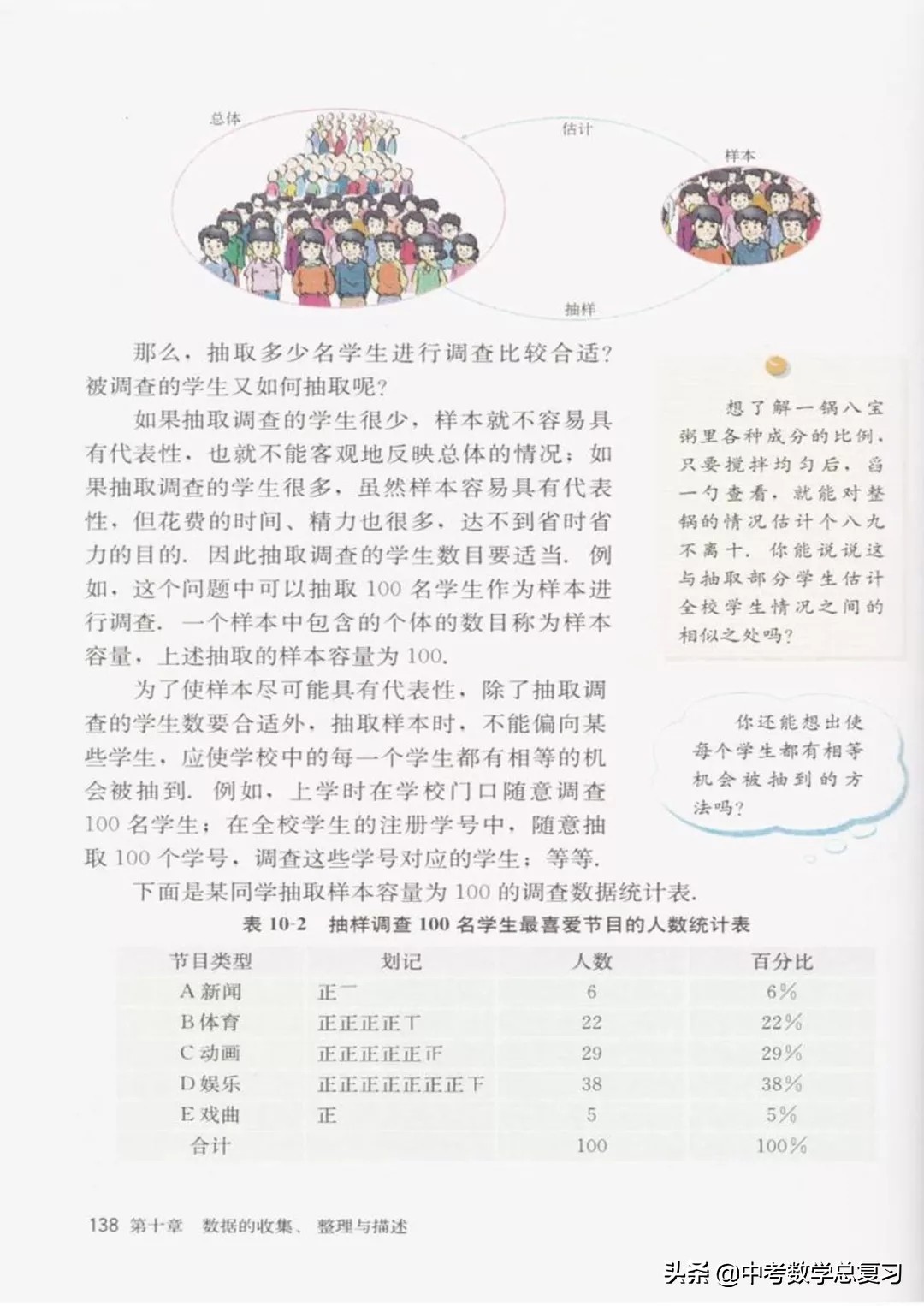 七年级下册数学电子课本北师大版,七年级人教版数学下册课本电子书