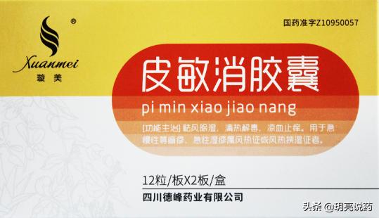 8种中成药可用于阴囊湿疹，改善皮肤潮红，瘙痒，值得收藏