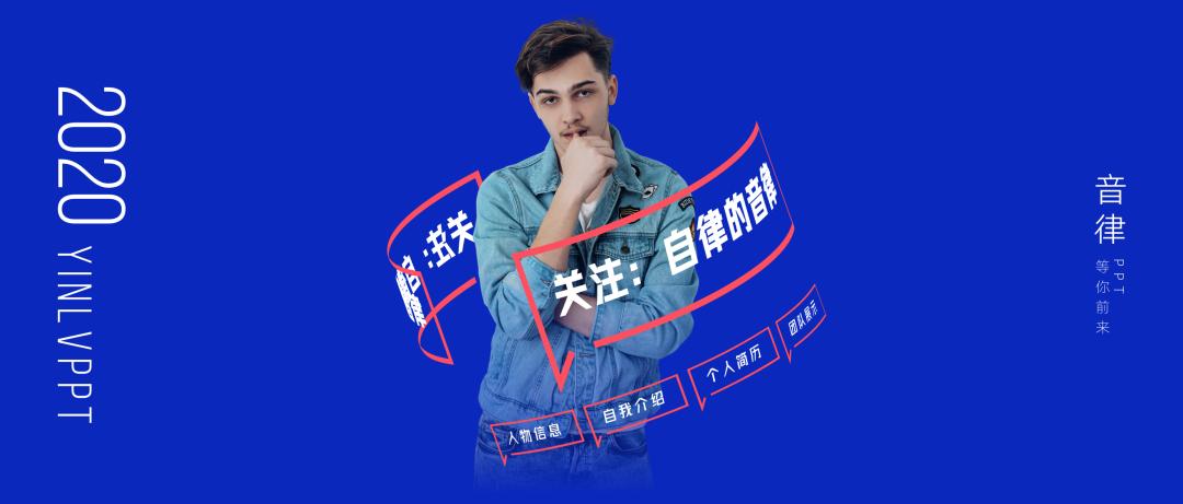 ppt中个人简介页面制作,ppt公司介绍页设计