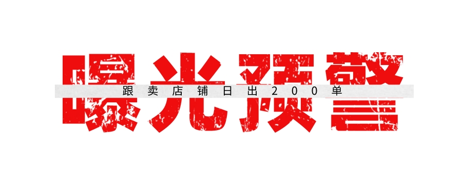 什么是跟卖如何防止被跟卖,跟卖如何防止被发现