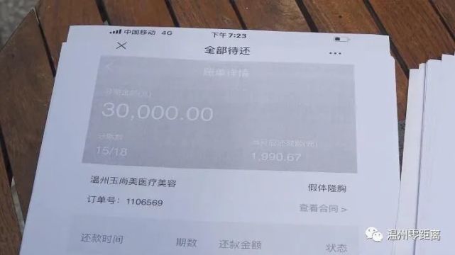 消费者质疑高价隆胸材料被调包玉尚美医疗美容否认