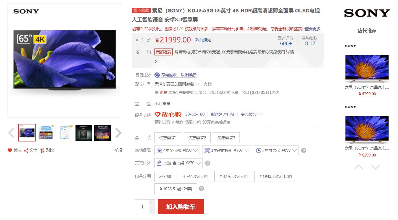 小米电视65寸oled对比索尼a8h,小米电视大师对比索尼a95