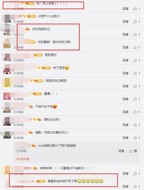 陈翔晒出的照片,陈翔生病