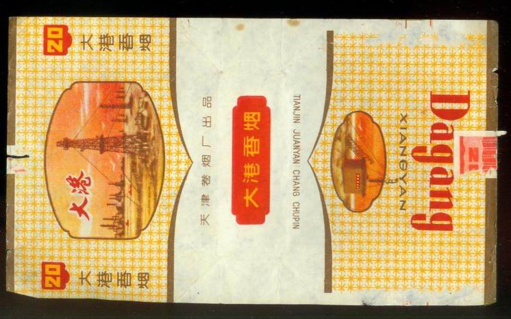 鎭掑ぇ鐑熶环鏍艰〃鍜屽ぉ娲ュ嵎鐑熷巶鍥剧墖,澶╂触鍗风儫鍘傛亽澶х儫浠锋牸