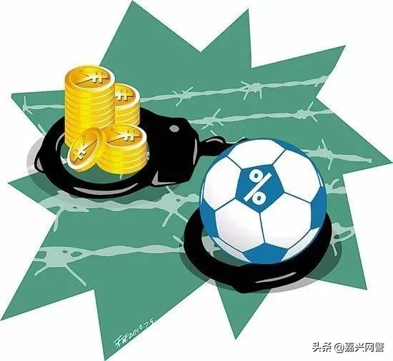 足球套路骗局大揭秘,足球骗局套路最新新闻