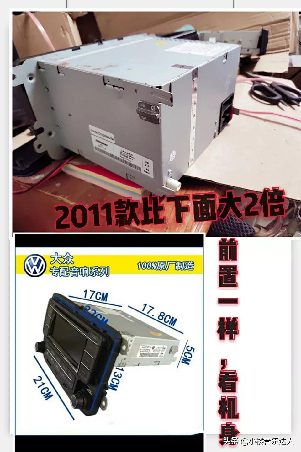 大众原车cd机哪款音质最好,老款车用料比较足