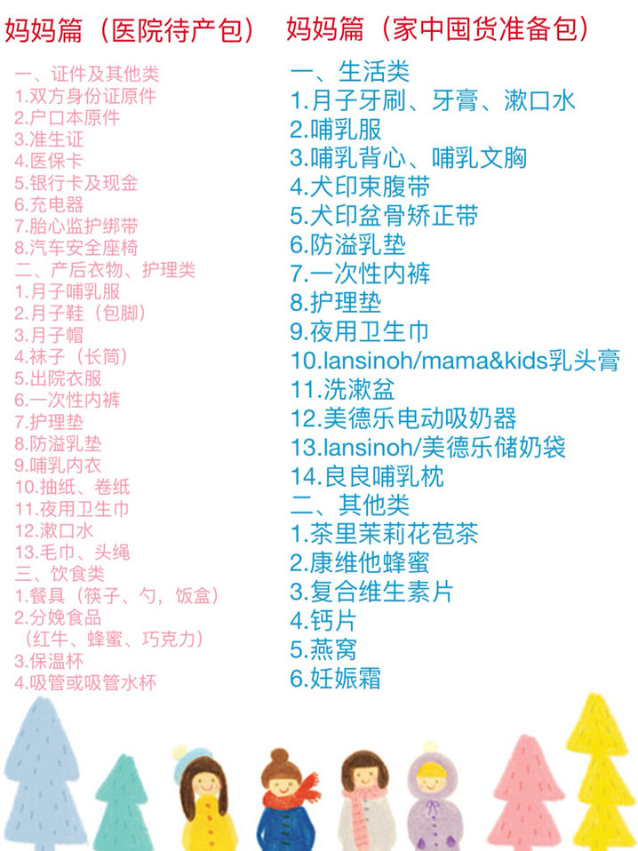 不踩雷待产清单及购买攻略,待产包不踩雷推荐