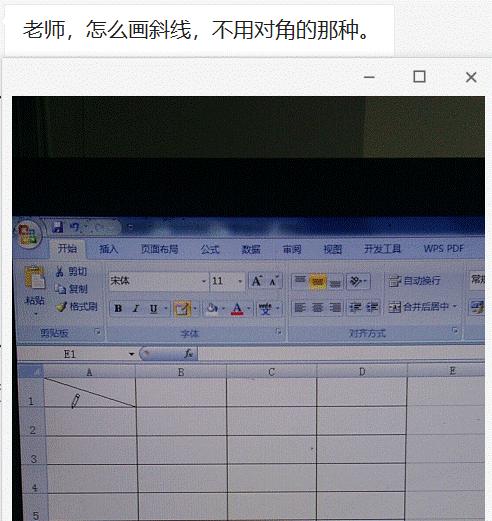 word中怎么制作斜线表头,word三斜线表头怎么打字