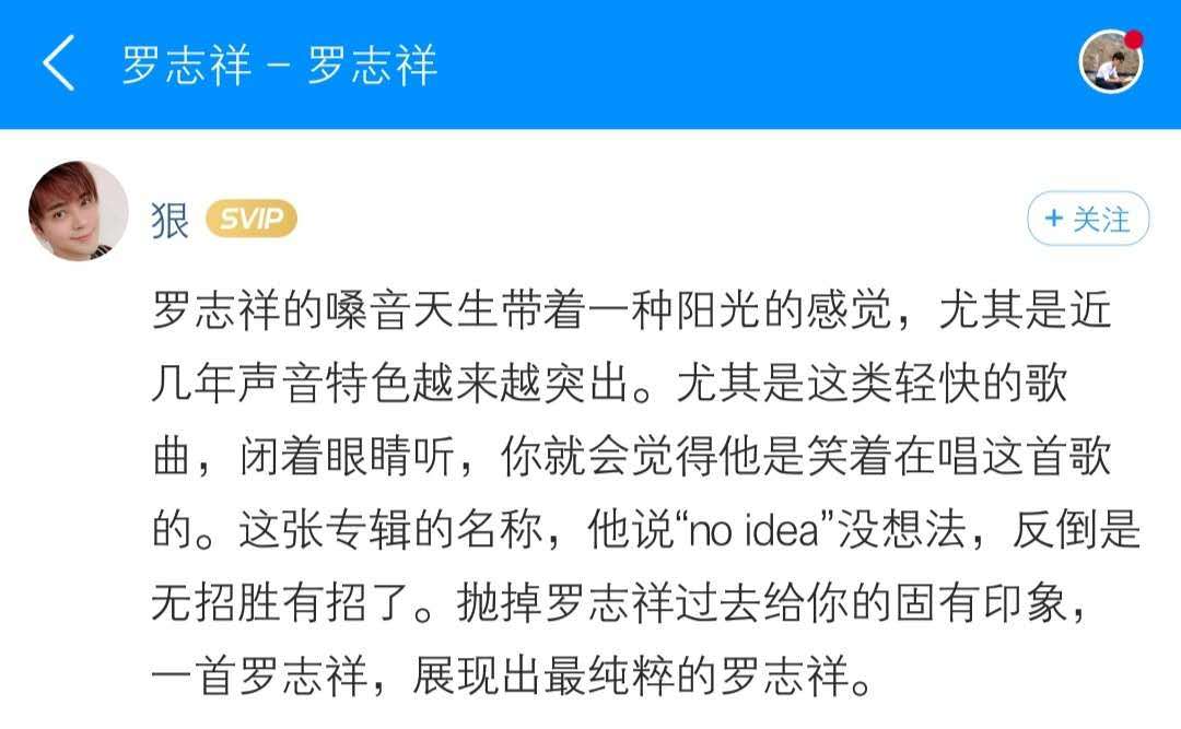 罗志祥创造101出道,罗志祥参加创造101