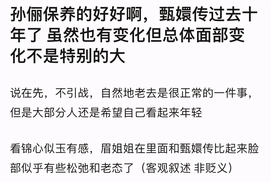 沈眉庄瘦了,沈眉庄近照曝光