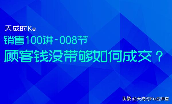 100%成交的销售技巧书,销售100条秘诀